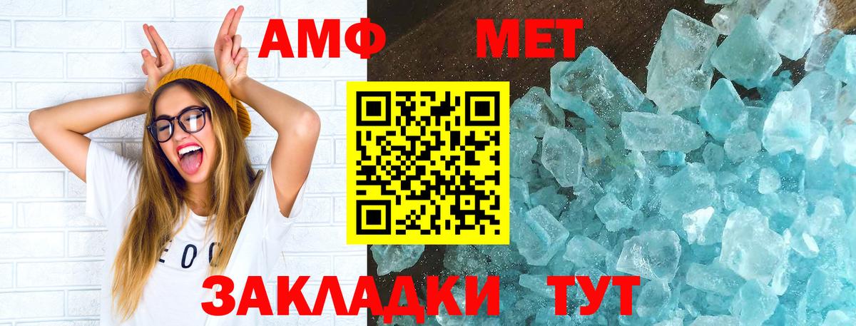 АМФЕТАМИН Premium  Вход с VPN  Саянск 