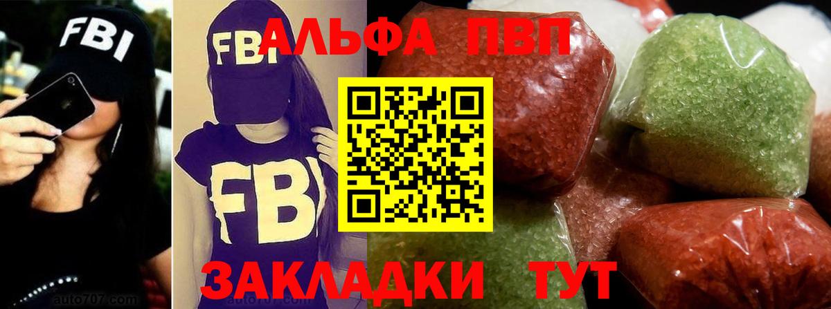 Саянск  Альфа ПВП СК  наркошоп  Вход с VPN  А ПВП СК 