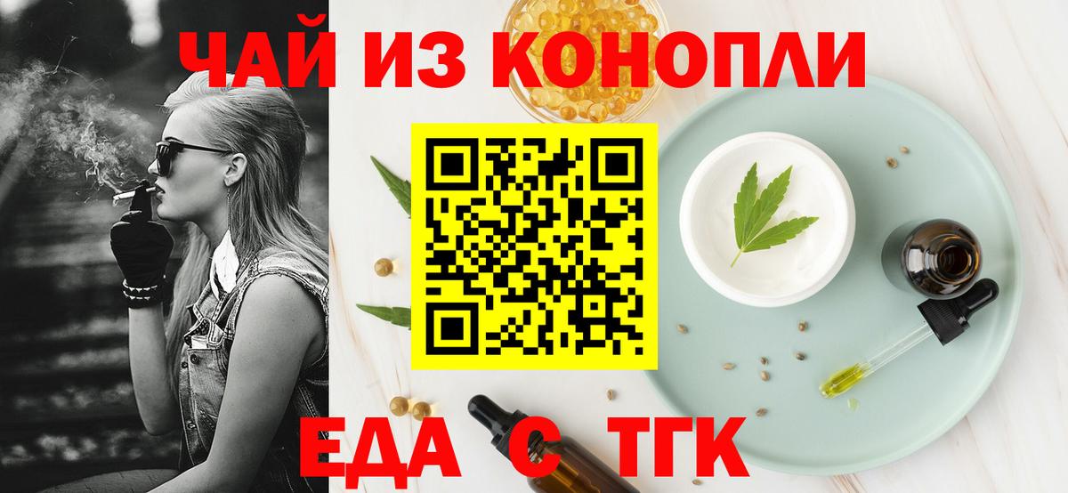 Cannafood марихуана  Вход с VPN  Саянск 