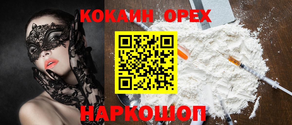 КОКАИН 98%  Вход с VPN  Саянск 
