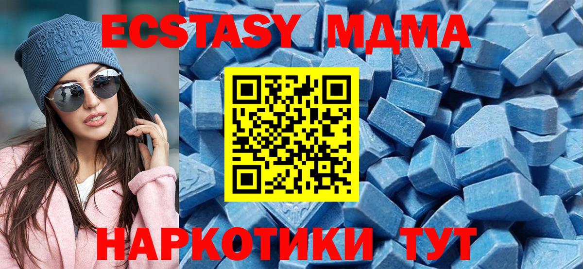 Экстази  Экстази XTC  ЭКСТАЗИ ешки  Вход с VPN  Саянск 