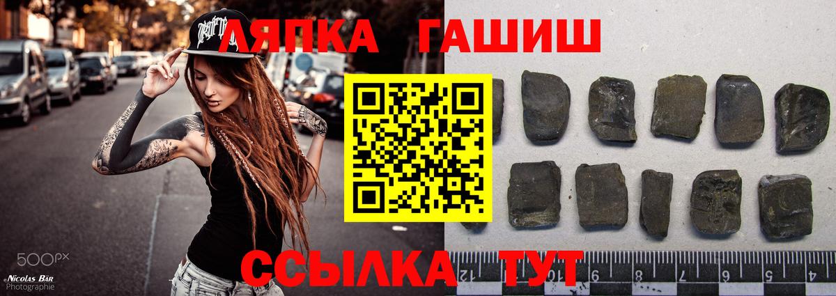 Саянск  Гашиш Изолятор  ГАШ  Вход с VPN  Гашиш ice o lator 