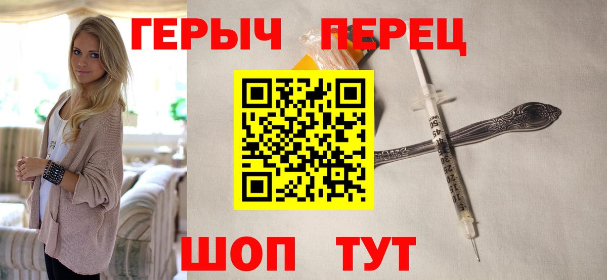 Саянск  ГЕРОИН VHQ  Вход с VPN 
