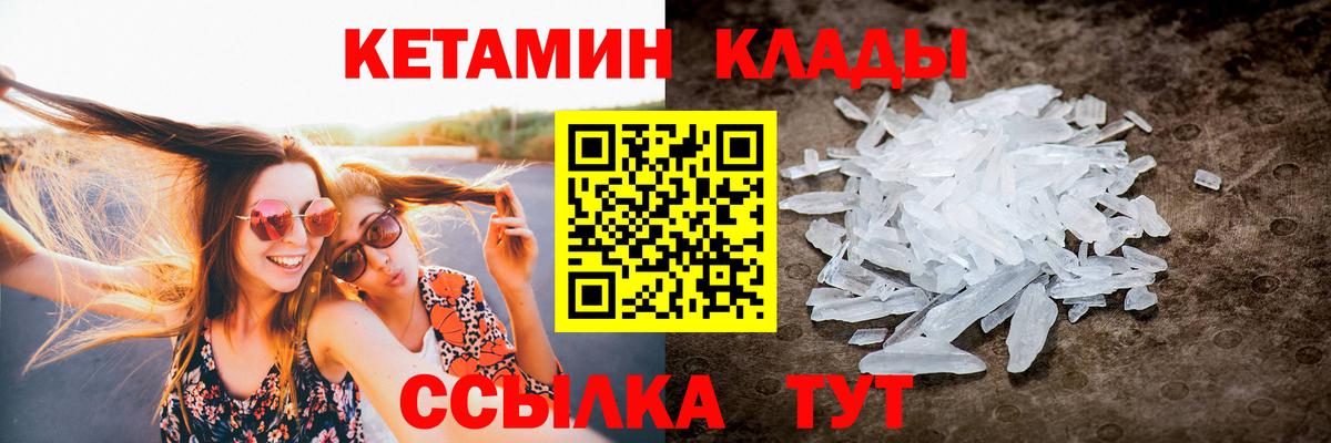 Кетамин VHQ  Кетамин VHQ  Вход с VPN  маркетплейс состав  Саянск 