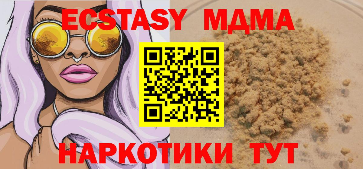 МДМА молли  МДМА  Саянск  МДМА crystal  Вход с VPN 
