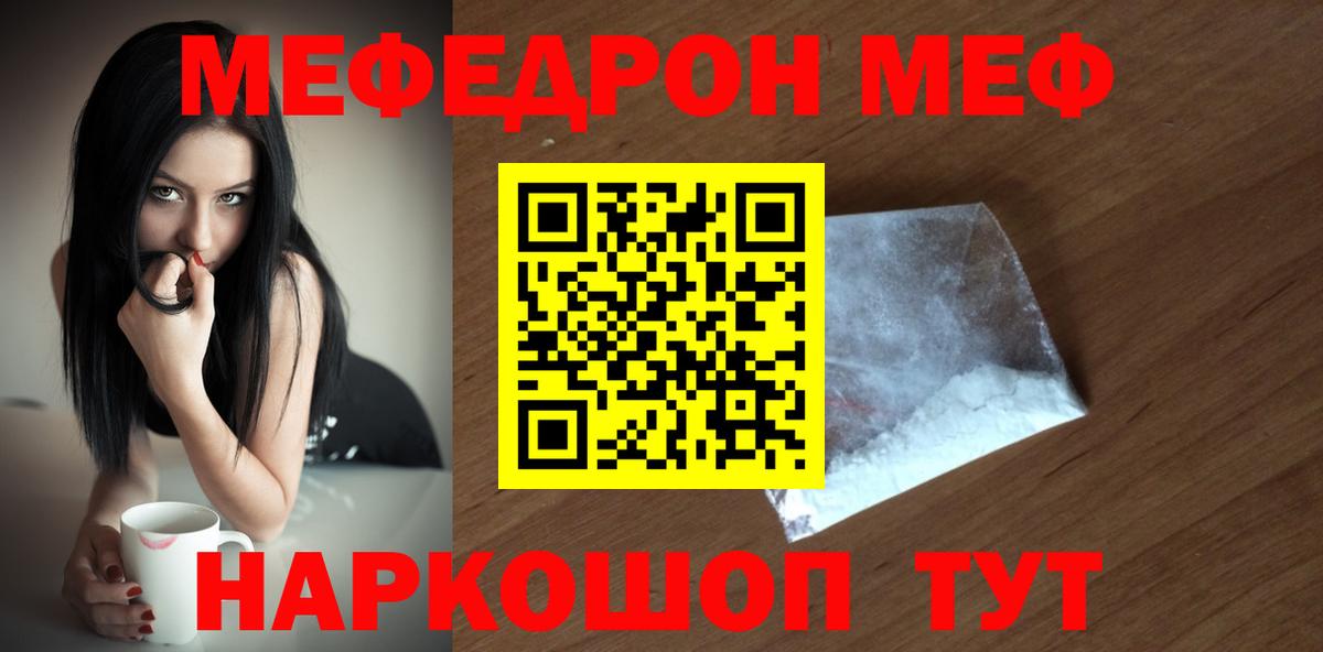 МЕФ мяу мяу  Меф mephedrone  Мефедрон  Вход с VPN  Саянск 