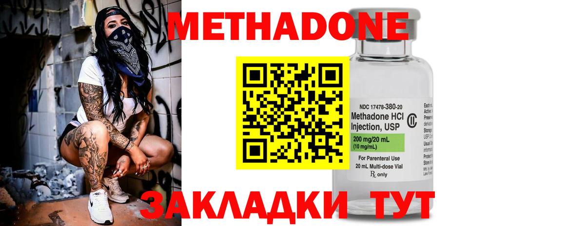 Метадон белоснежный Саянск