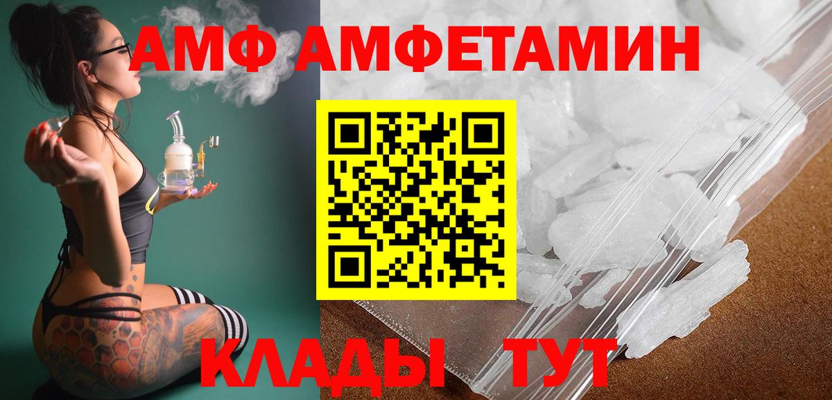 Саянск  МЕТАМФЕТАМИН Methamphetamine  Первитин  Вход с VPN  МЕТАМФЕТАМИН Methamphetamine 